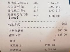 -王德传茶庄(上海新天地店)