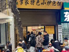 -李家特色小炒泡馍
