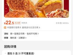 -85度C(生甜甜圈研究工坊·上海平凉店)