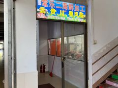 店内环境-贵州路便民市场