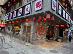 -朱氏胖子烂火锅(洪崖洞店)
