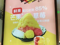 -Ice Monster冰馆·CNN评选全球十大甜品(国贸商城店)