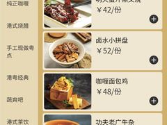 -小鹅皇港式餐厅(新抚万达店)