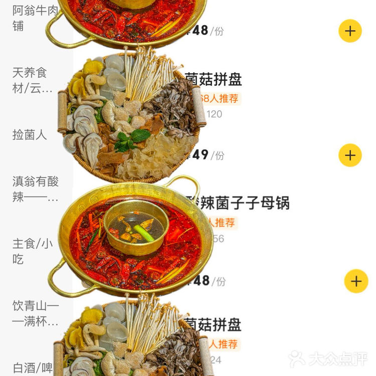 🔥聚会必吃！深圳这家云南火锅好到让你不想离开
