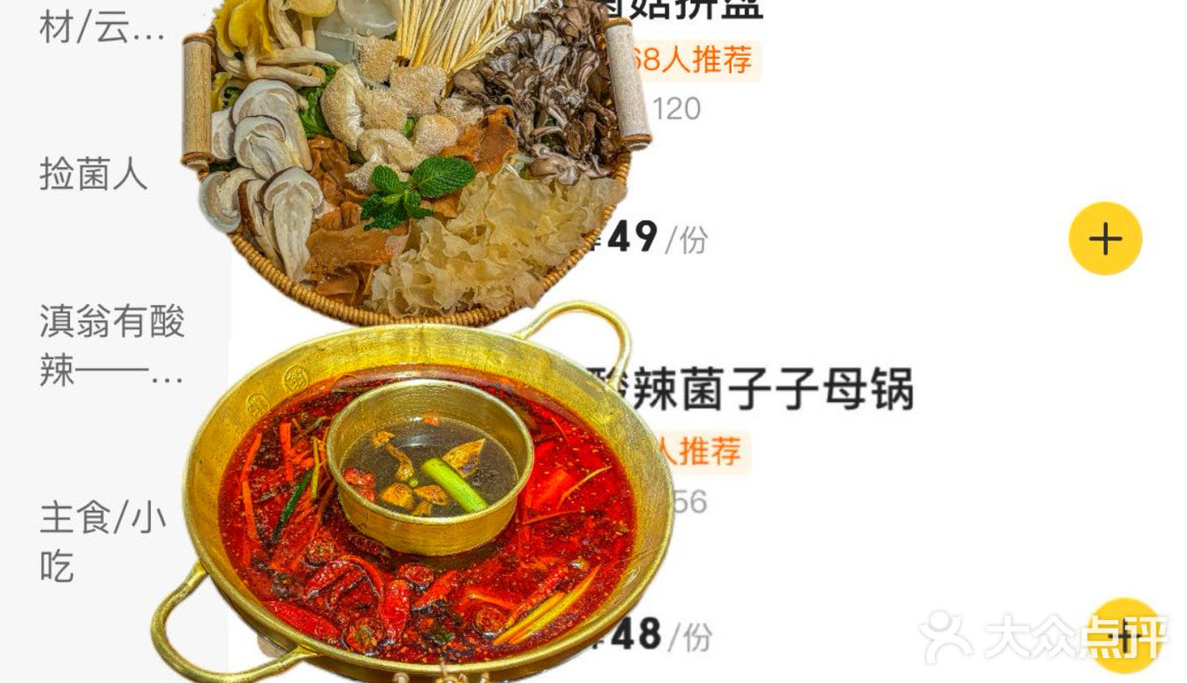 🔥聚会必吃！深圳这家云南火锅好到让你不想离开