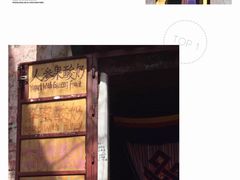 -古树酸奶(八廓南街店)