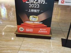 -幸福的烤包子·新疆菜