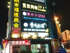 -方桥点心店(易发城店)
