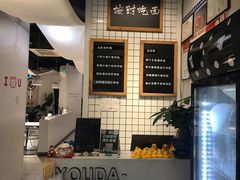 -友达面馆(广州总店)