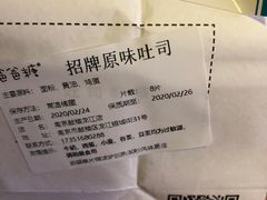 -爸爸糖吐司面包(南京鼓楼龙江店)