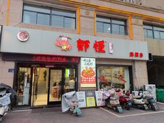 -盱眙虾怪·旗舰店