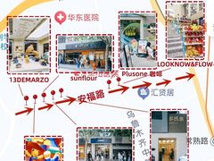 -安福路