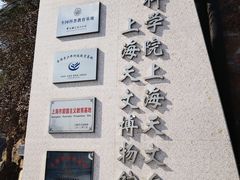 -上海佘山国家森林公园西佘山园