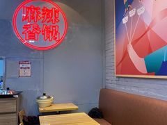 -拿渡麻辣香锅(百联滨江店)