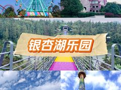 -南京银杏湖乐园