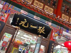 -张一元(总店)