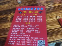 -岱晓海港海鲜粥