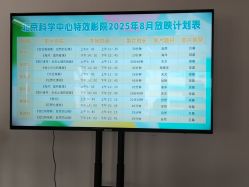 -北京科学中心儿童乐园