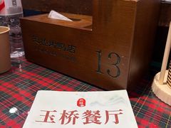 -玉桥餐厅(天坛店)