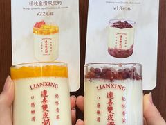 -连杏双皮奶(长沙国金店)