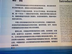 -中国（海南）南海博物馆