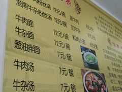 牛肉粉丝汤-淮南李记牛肉汤(阳城路店)