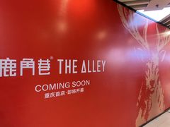 -龙湖重庆时代天街