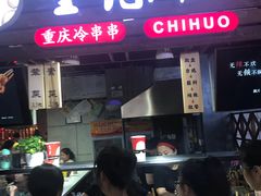 门面-童陈记重庆冷串串(食宝街店)
