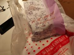 -长发西饼(临顿路店)