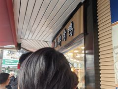 -晶牌烤鸭(延吉东路557弄小区店)