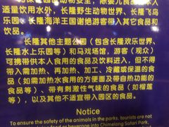 -广州长隆国际大马戏