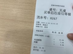 -百家鸡味馆(清泰店)