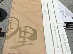 -园里火锅(仁和新城店)