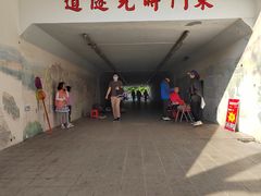 -人民公园(罗湖区)