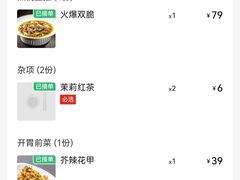 -火婆子·川小馆(扬韬科技广场店)
