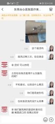 -东莞台心医院-医疗美容