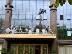 -悦雅居·老广州老味道(长湖店)