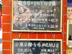 -椰爺爺·椰子冻砵仔糕