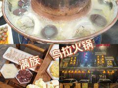 -千亿来乌拉火锅(德胜店)