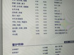 -布瑞琳洗衣(万泉新新家园店)