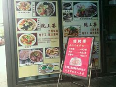 门面-陇上全荟兰州传统牛肉面(延吉路店)