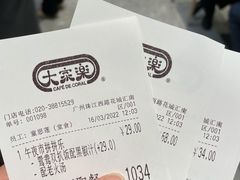 -大家乐(广州花城汇店)