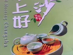 -火宫殿·小吃王国(坡子街店)