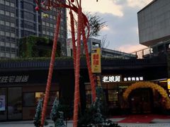 -易生活购物公园