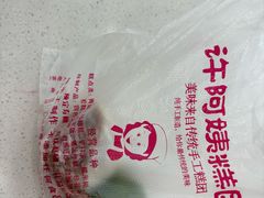-许阿姨糕团店(南京总店)