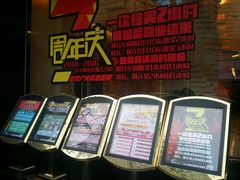 -凯乐会量贩KTV(国防大厦总店)