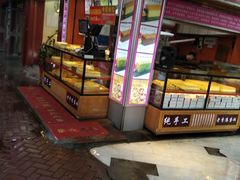 门面-老香港手工蛋糕(达道路店)