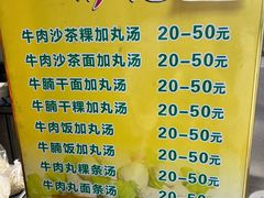 -彬记牛肉粿