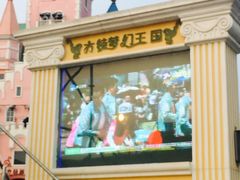 -青岛方特梦幻王国