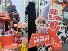 -春熙路步行街